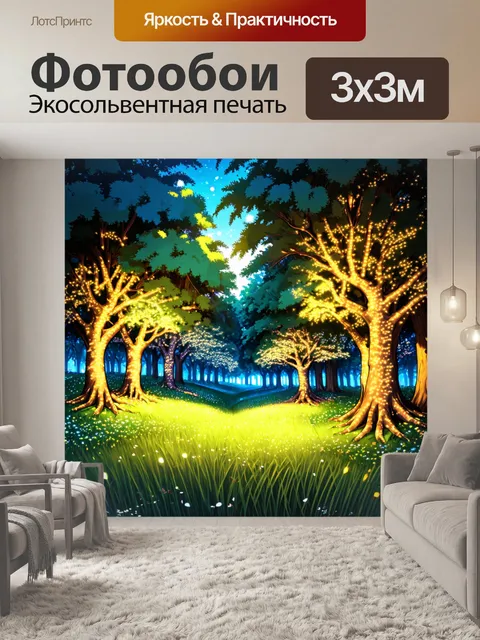 Фотообои природа в стиле манга, яркие огоньки на деревьях в сказочном лесу, магическая атмосфера