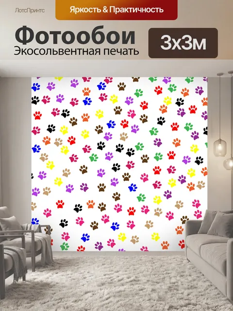 Фотообои Отпечатками лап фоне