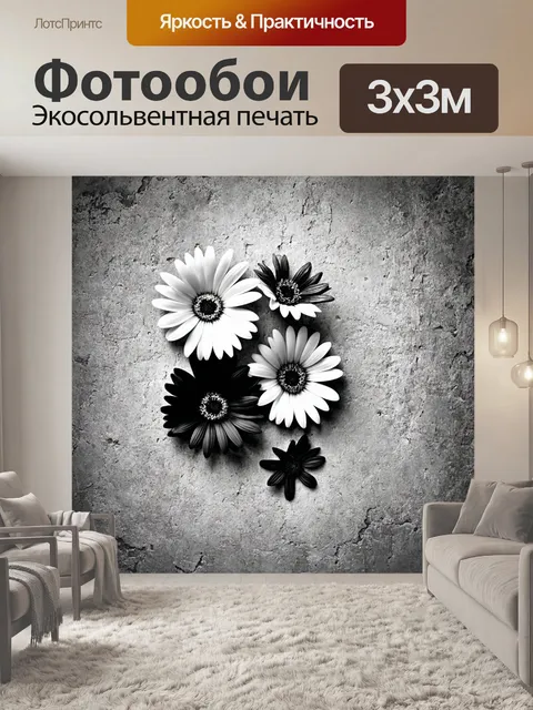 Фотообои цветы в стиле текстуры