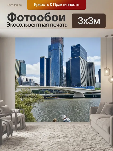 Фотообои Река