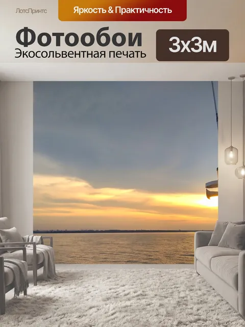 Фотообои Судно