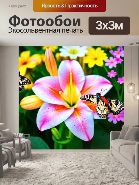 Фотообои с лилией, окруженной бабочками и цветами, в удивительно ярких и реалистичных деталях, нежные пастельные…
