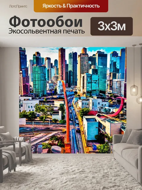 Фотообои город в стиле текстуры с яркими графическими элементами, создающими уникальный городской ландшафт