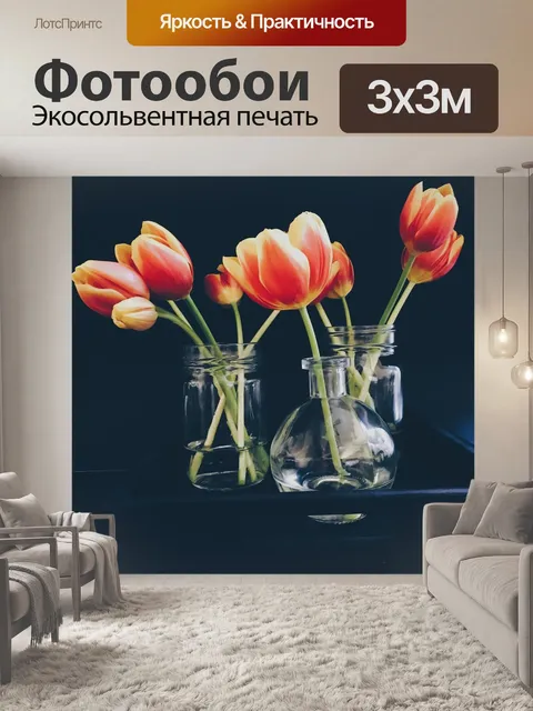 Фотообои Блум