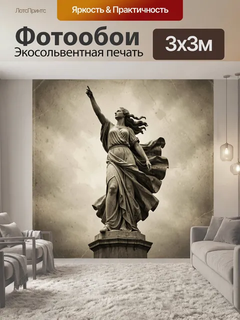 Фотообои Античная богиня на постаменте