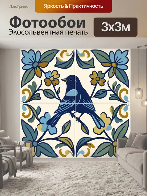 Фотообои Синяя птица среди цветов