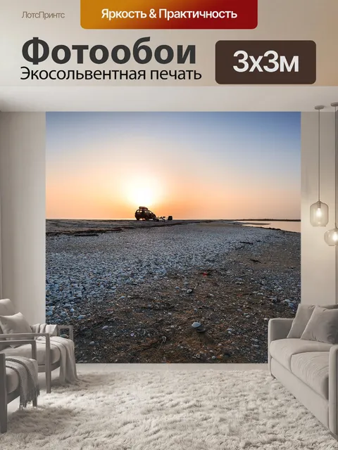 Фотообои Релакс