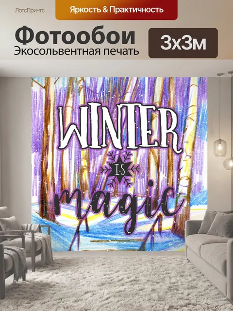 Фотообои Береза зима акварель искусство