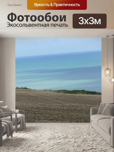 Фотообои Скалы