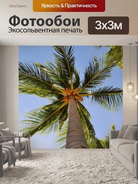 Фотообои Дерево