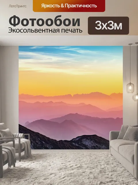 Фотообои Перспектива