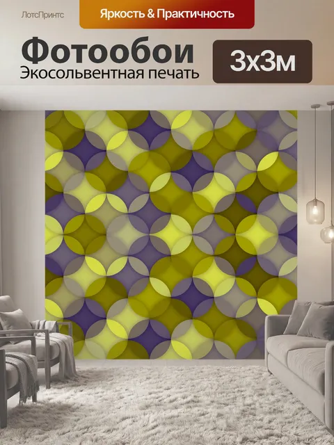Фотообои Абстрактный геометрический узор