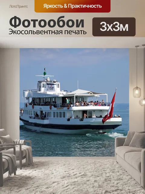 Фотообои Судно
