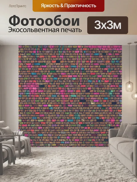 Фотообои Кирпич