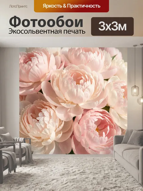Фотообои Нежные розовые пионы крупным планом