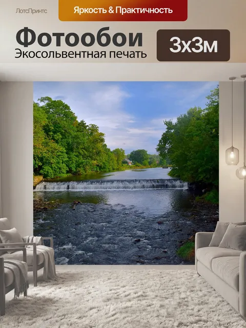 Фотообои Река