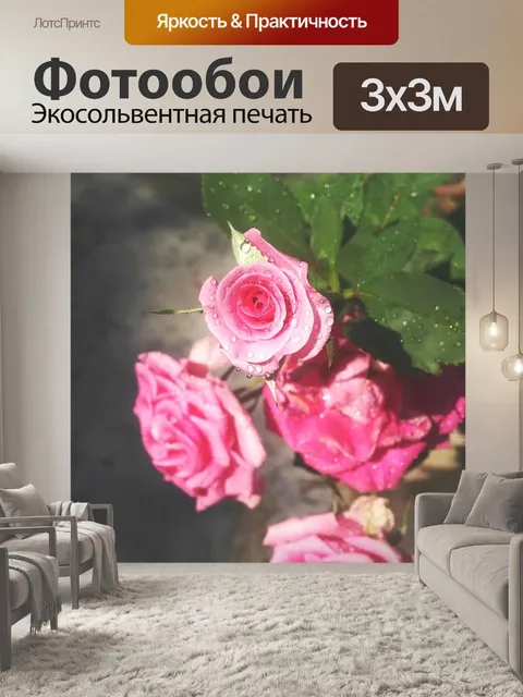 Фотообои Цветок