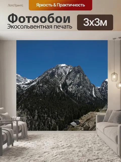 Фотообои Маунт Уитни Портал