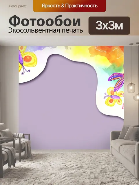 Фотообои Бумажная бумага