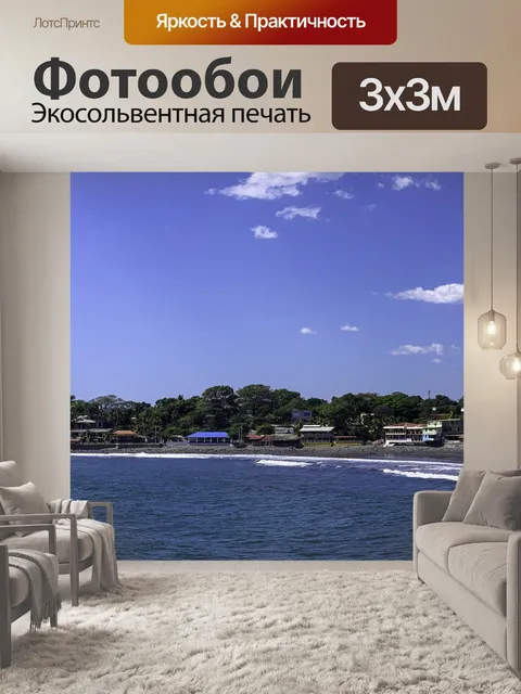 Фотообои Пейзаж