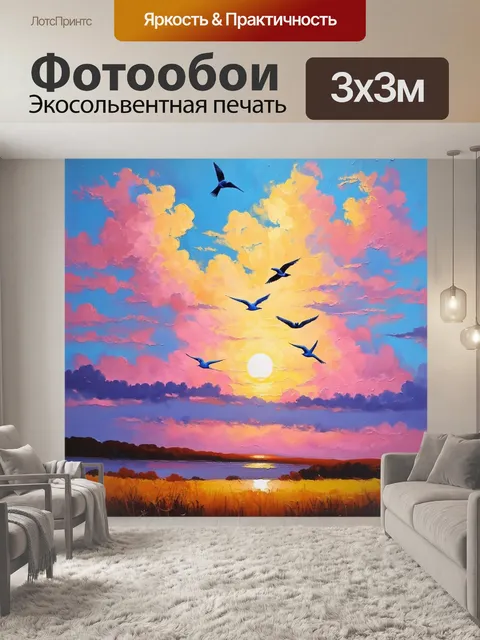 Фотообои пейзаж заката с пастельными облаками и птицами, нарисованный в акриловой живописи