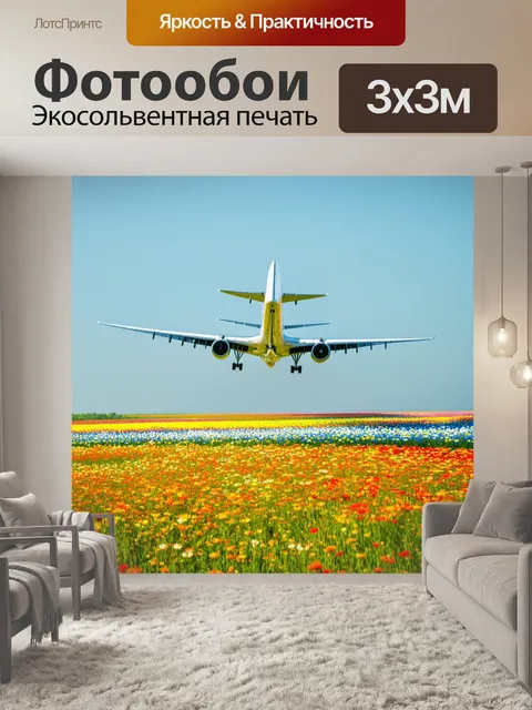 Фотообои самолет, летающий над раскладывающейся лугом с разнообразными цветами