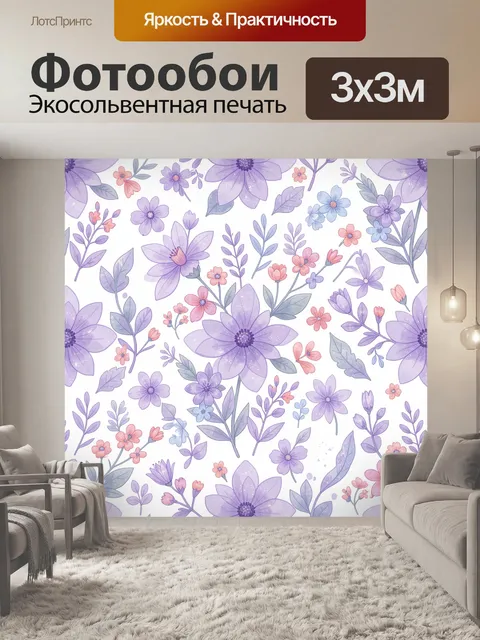 Фотообои Нежные цветы в сиреневой палитре