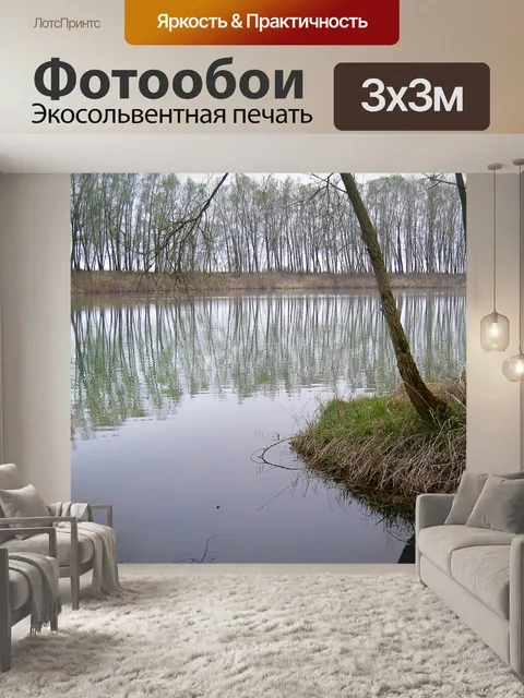 Фотообои Вода