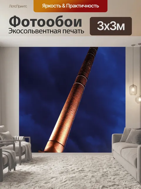 Фотообои Камин