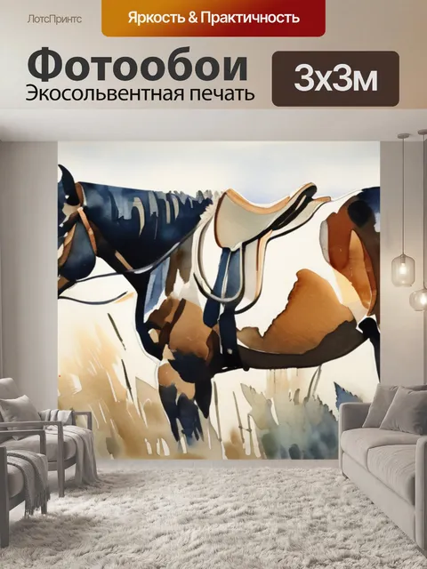 Фотообои лошадь серов
