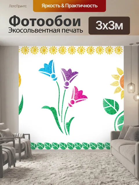 Фотообои Цветы