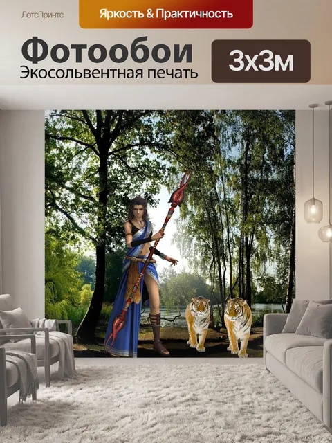 Фотообои Пейзаж