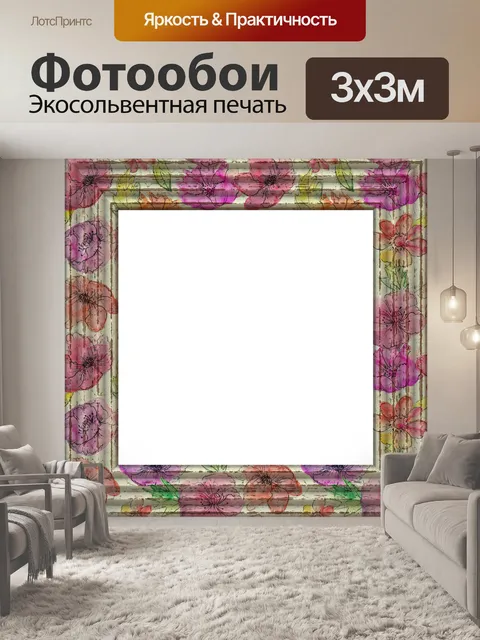 Фотообои Фоторамка цветы узор рамка
