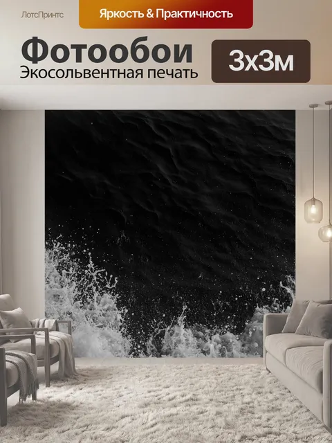 Фотообои Вода