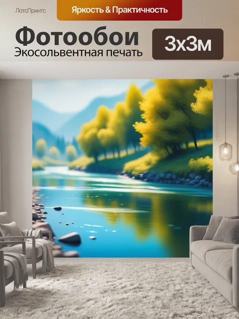 Фотообои живопись пейзаж с рекой минимал