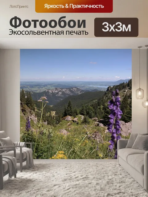 Фотообои Горы