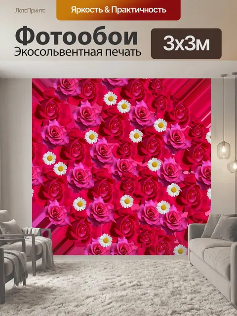 Фотообои Розы