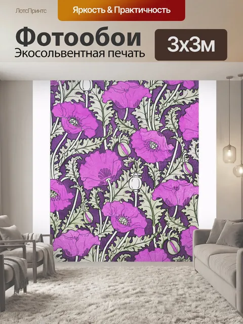 Фотообои Цветы маки винтажное искусство