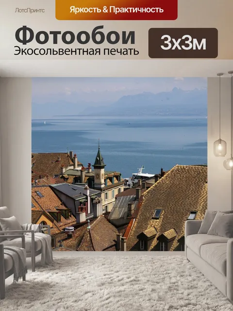 Фотообои Ньон