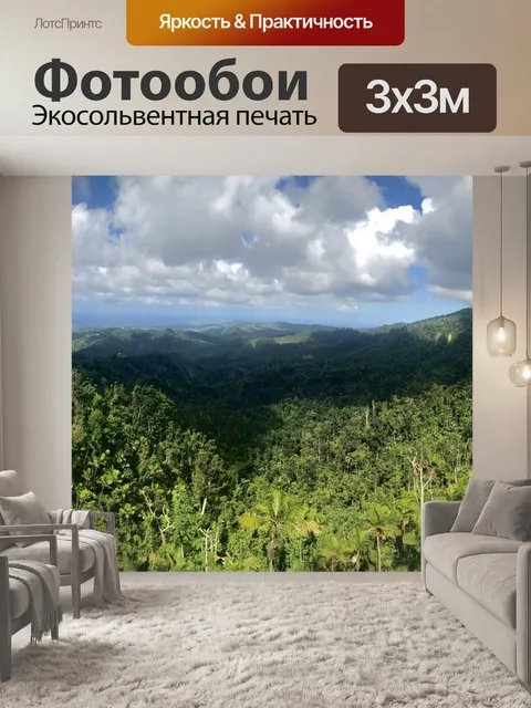 Фотообои Горы
