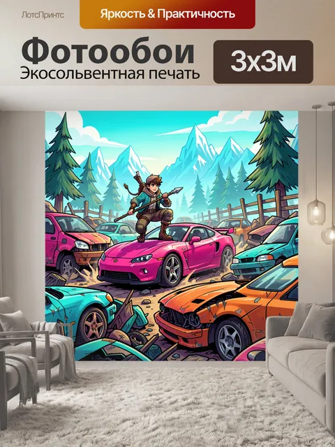 Фотообои Парень на розовом спорткаре