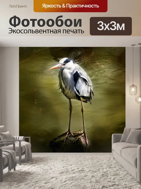 Фотообои Река