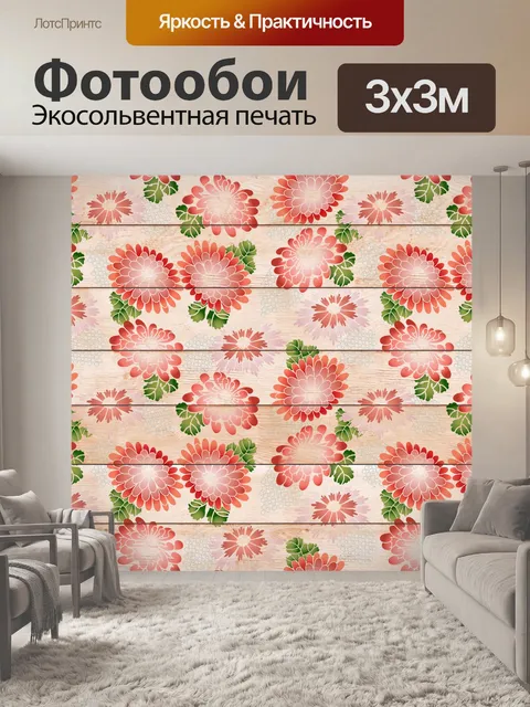 Фотообои Цветочная деревянная цифровая бумага