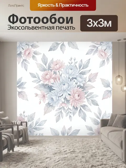 Фотообои Нежный букет с пионами и листьями