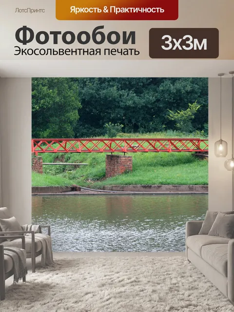 Фотообои поезд моста модель рядом пруд