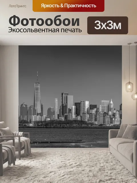 Фотообои Панорамный