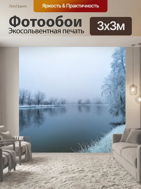 Фотообои туман в стиле акварельный пейзаж