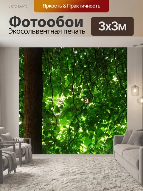 Фотообои Дерево