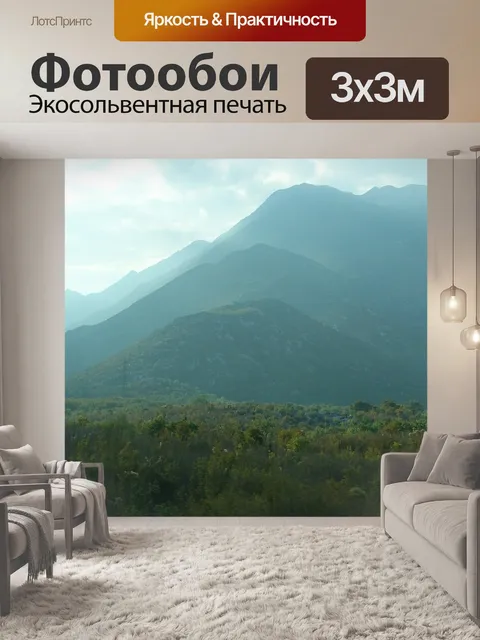 Фотообои Природа