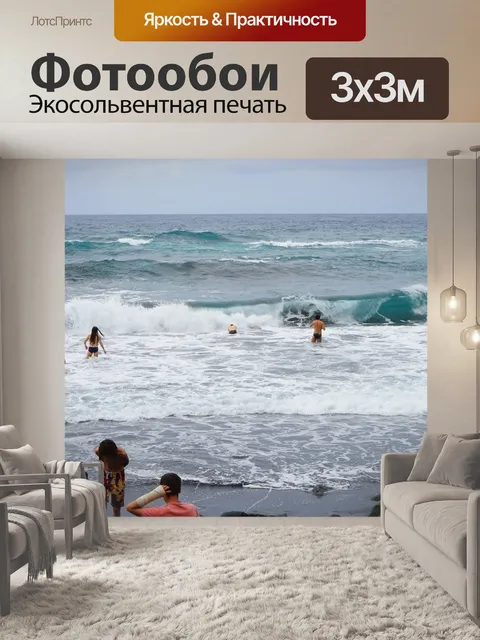 Фотообои Вода